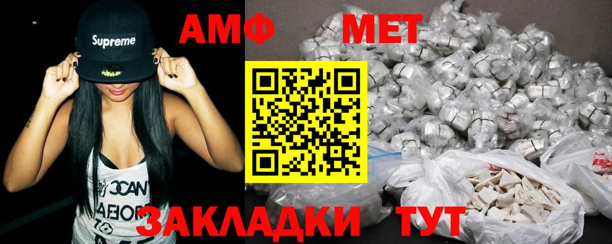 АМФЕТАМИН  Вход с VPN  Соль-Илецк  Amphetamine 97% 