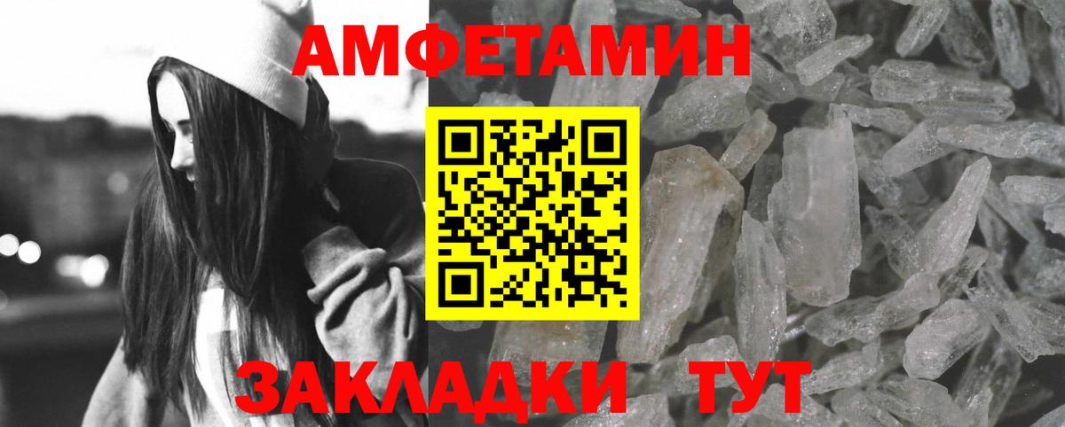 Amphetamine Розовый Соль-Илецк