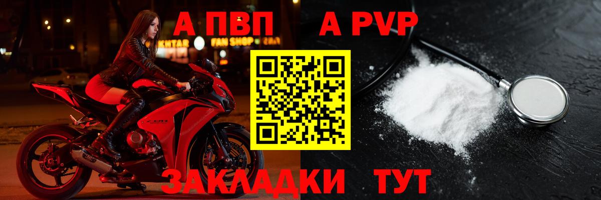 А ПВП крисы CK  Alpha-PVP кристаллы  Вход с VPN  Соль-Илецк 