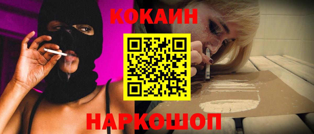 Соль-Илецк  Кокаин Перу  COCAIN  Вход с VPN 