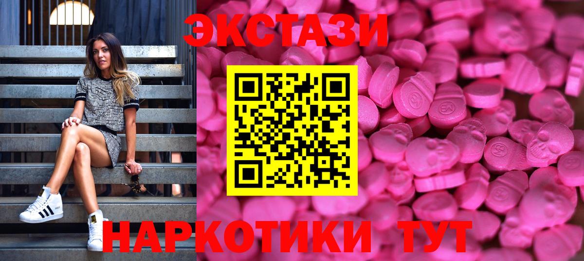 Экстази mix  Вход с VPN  Ecstasy 300 mg    как войти  Соль-Илецк 