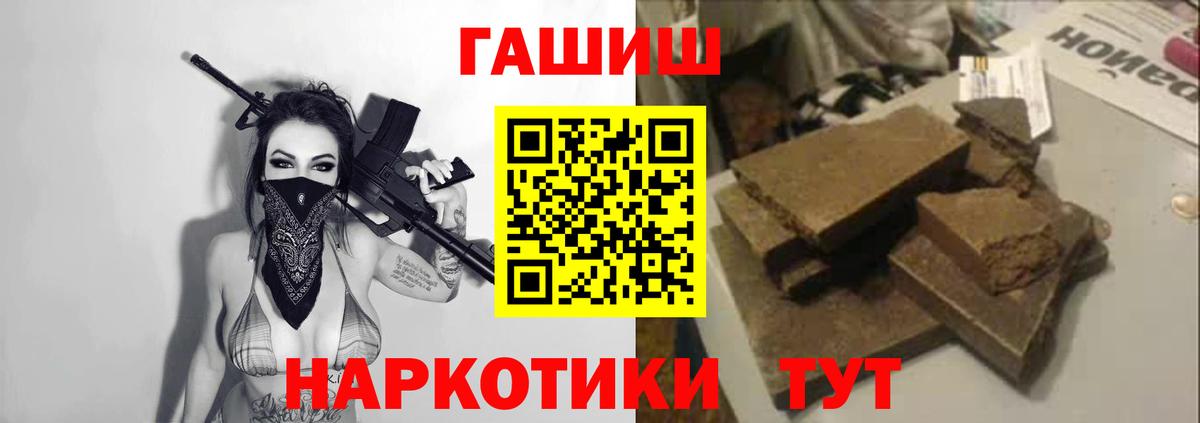 Гашиш убойный  ГАШ убойный  Вход с VPN  ГАШИШ  Соль-Илецк 