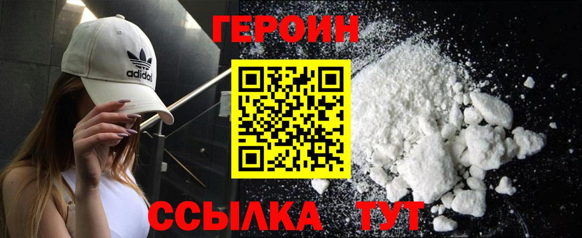 Героин афганец  Вход с VPN  Соль-Илецк 