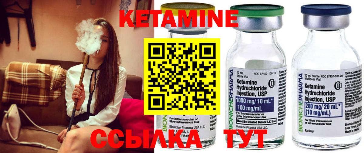 Кетамин ketamine Соль-Илецк