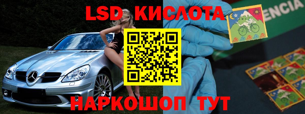 Лсд 25 экстази кислота  Вход с VPN  Соль-Илецк  ЛСД экстази  ЛСД экстази кислота 