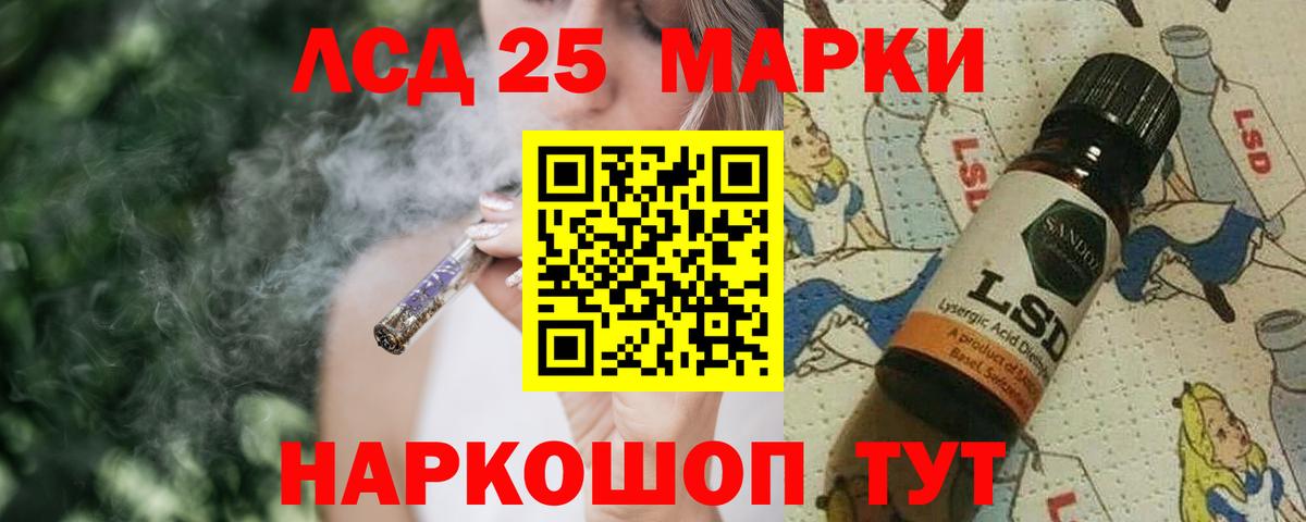 Лсд 25 экстази кислота Соль-Илецк