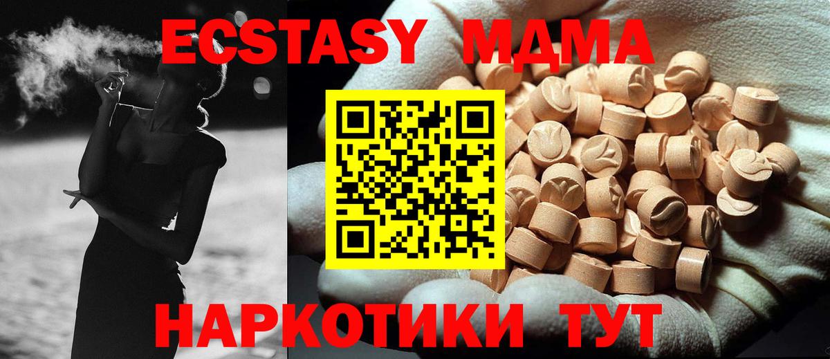 МДМА Molly  Вход с VPN  Соль-Илецк 