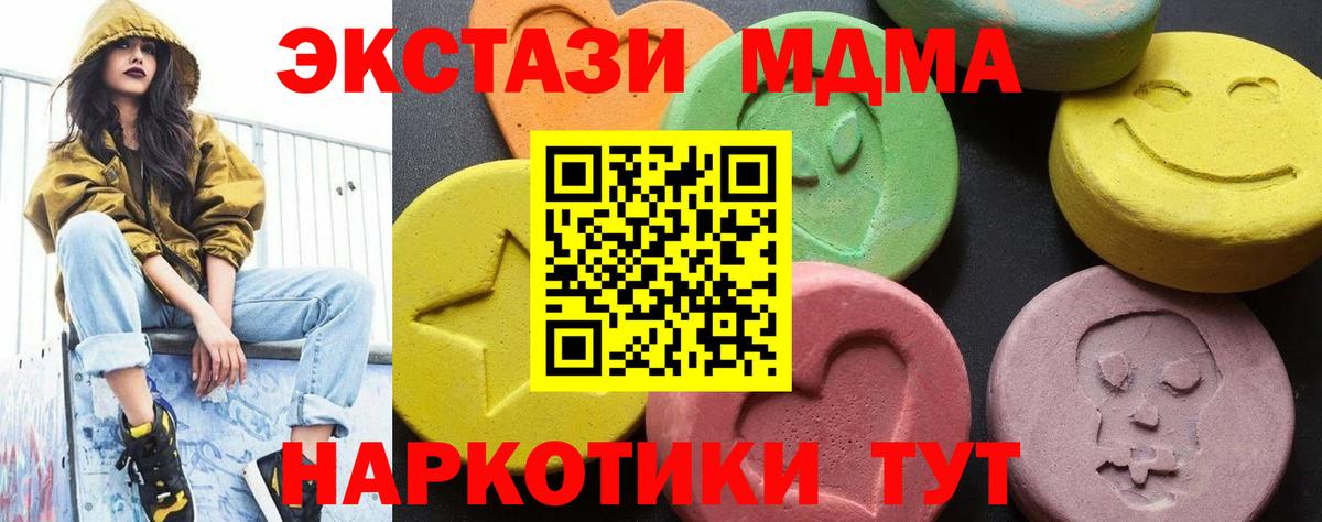 MDMA кристаллы Соль-Илецк
