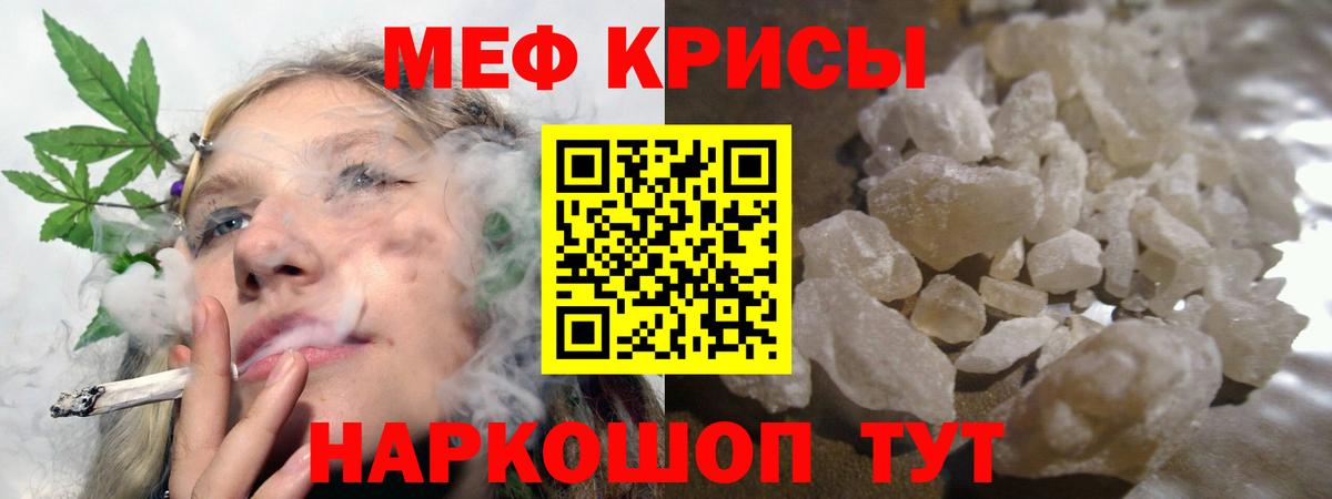 Соль-Илецк  Мефедрон кристаллы  МЕФ  Вход с VPN 