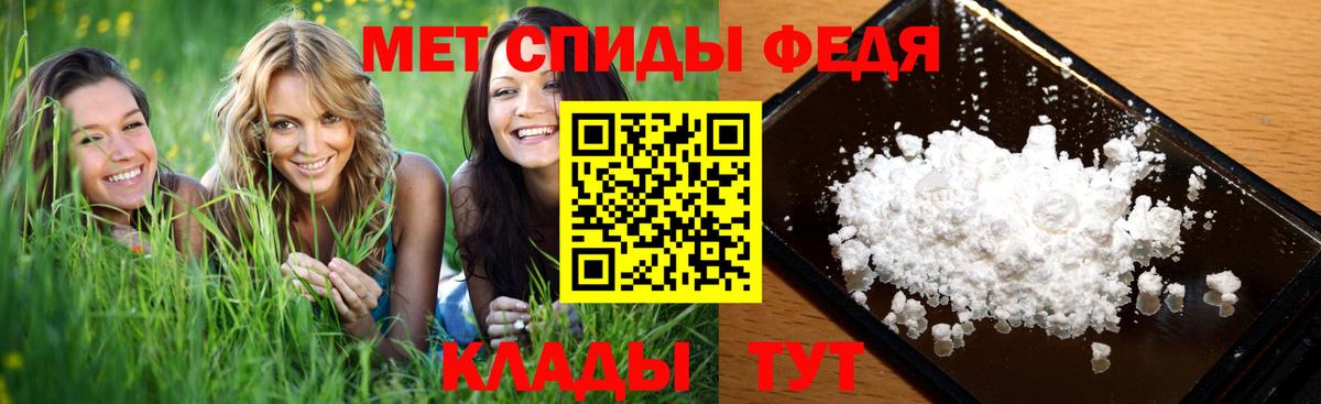 Метамфетамин Methamphetamine  Метамфетамин  Соль-Илецк  Вход с VPN 
