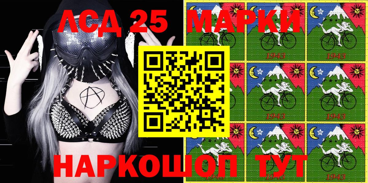 Марки 25I-NBOMe  Вход с VPN  Соль-Илецк  Наркотические марки 1500мкг 