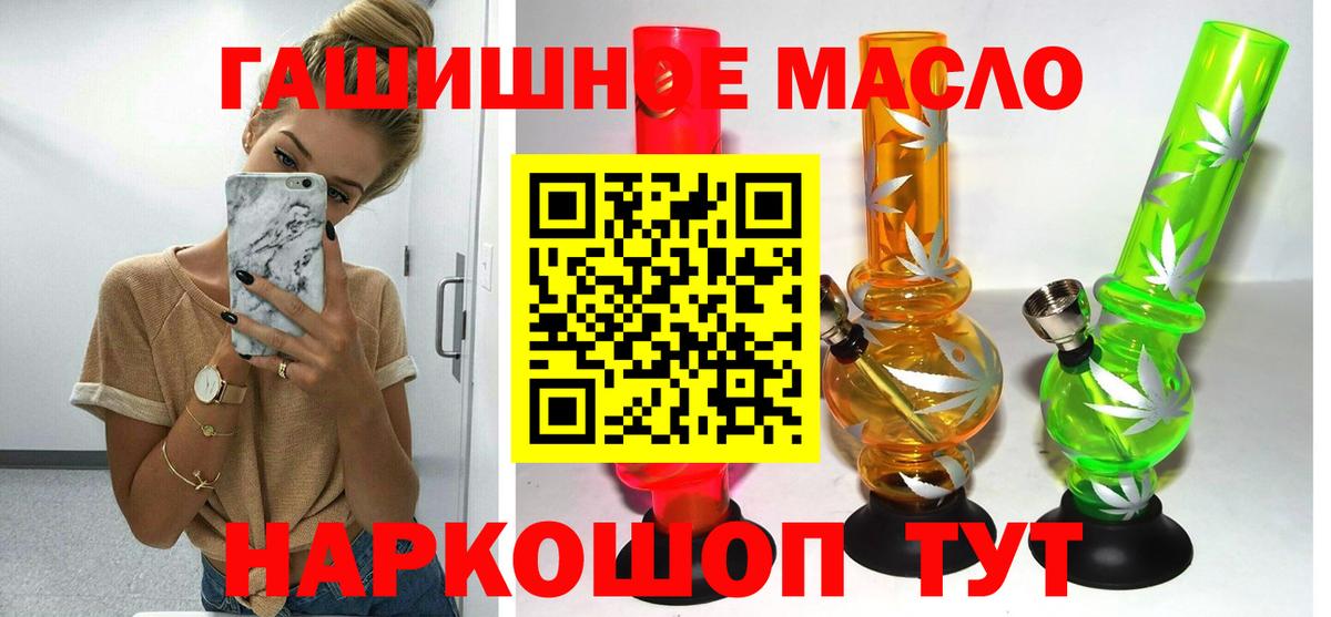 ТГК жижа Соль-Илецк